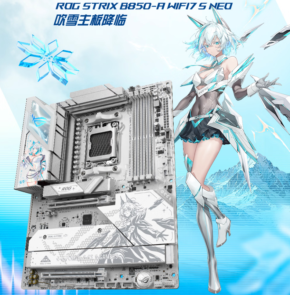 华硕新款“雪武战姬”IP吹雪主板开启预约 标价2199元 3月20日发售